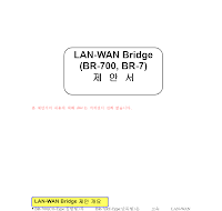 랜제품제안서 랜제품제안서
